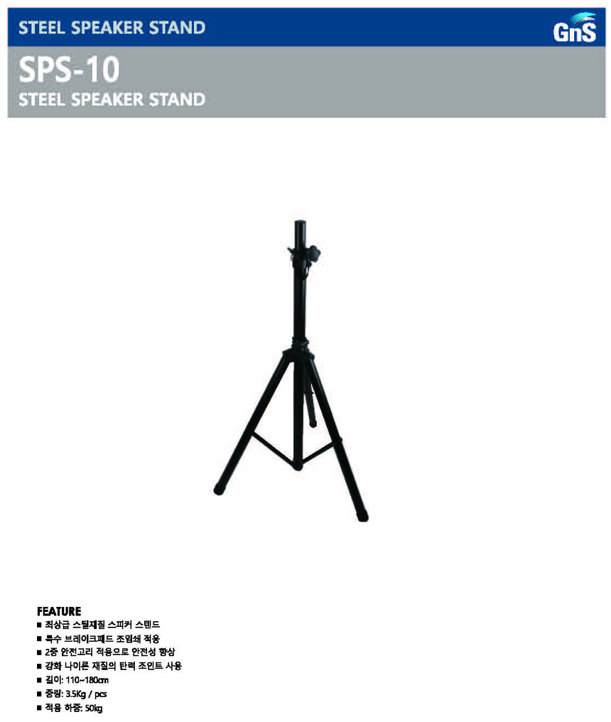 SPS-10 RE.jpg